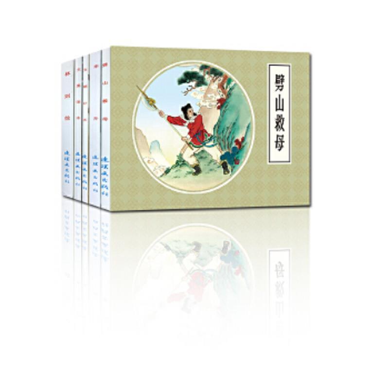 中国连环画经典故事系列:3:古代故事精选(全5册)