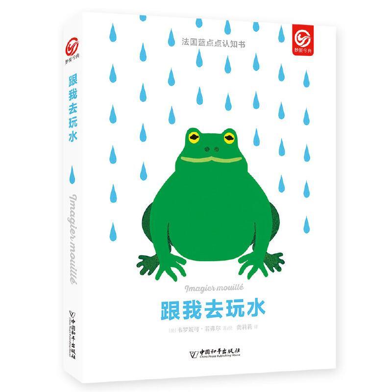 法国蓝点点认知书(全3册)