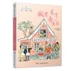 城里来了音乐家