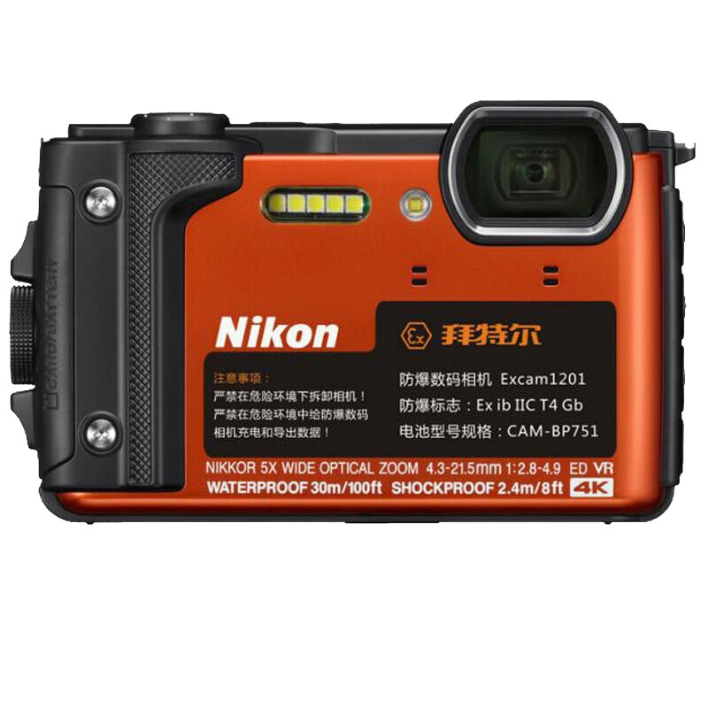尼康(Nikon) Excam1201（橙色）本安型防爆数码相机 3英寸屏 约1680万像素