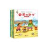 挫折教育系列——关注儿童性格形成关键期(全6册)