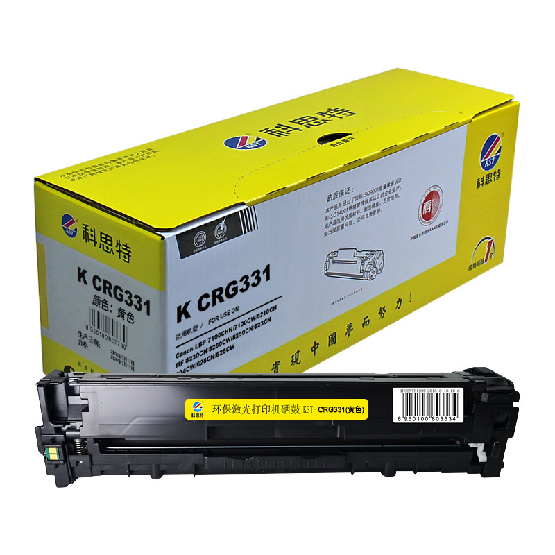 科思特 CRG331硒鼓 适用佳能 LBP7100 MF8210 MF8230 MF8280 黄色 Y 专业版