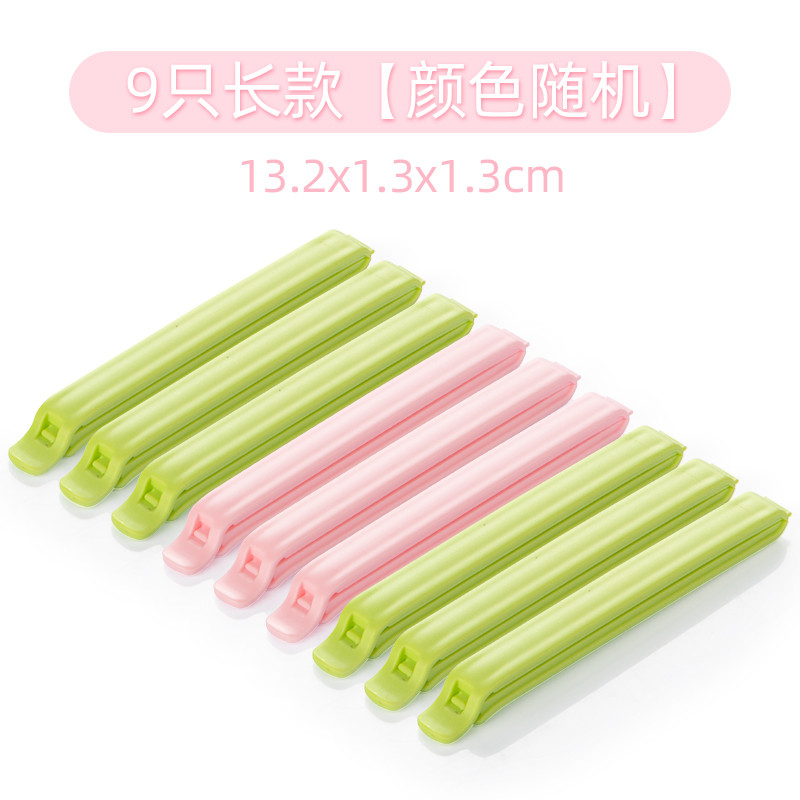 正彩 封口夹塑料食品保鲜袋夹茶叶食品袋奶粉零食夹子封口器密封夹
