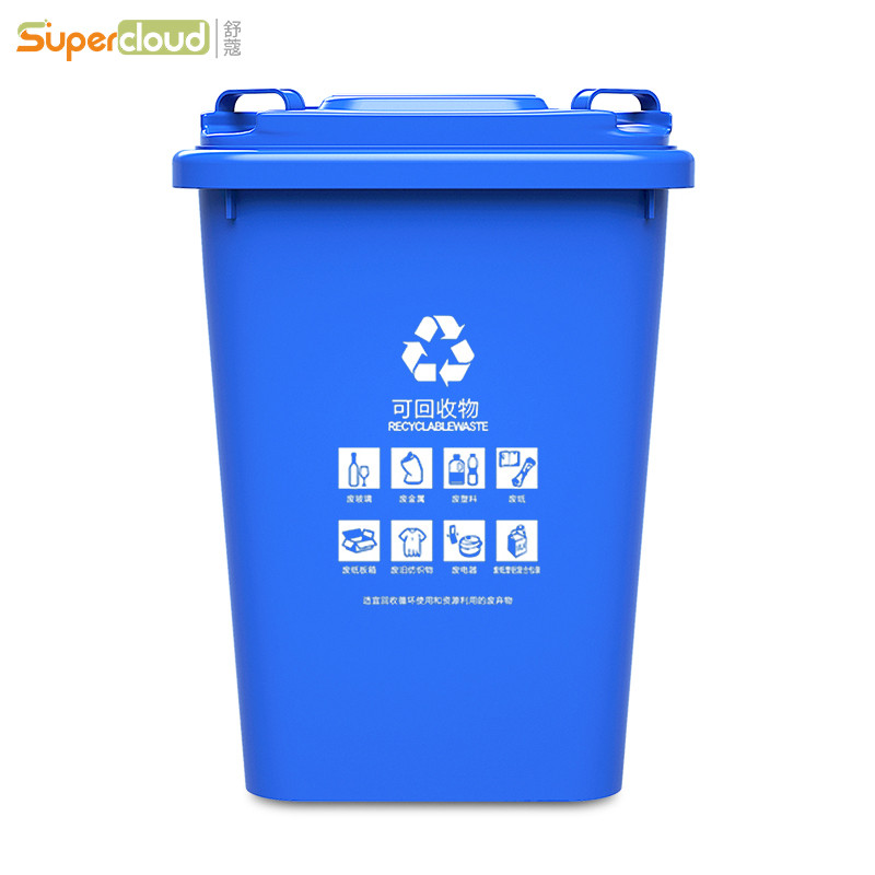 企购优品 塑料分类垃圾桶小区环卫户外带轮加厚垃圾桶50L加厚蓝色分类可回收物