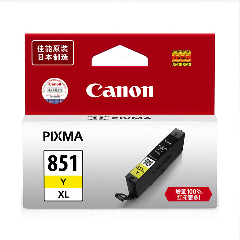 佳能（Canon）CLI-851Y黄盒适用MX928 MX728 MG7580 MG7180 iP7280