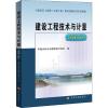建设工程技术与计量(水利工程)