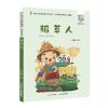 百年百部中国儿童文学经典书系·精选注音书：稻草人