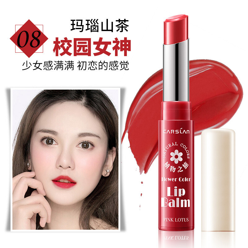 卡姿兰(CARSLAN) 花卉彩色润唇膏3g ( 持久滋润 轻薄自然)