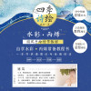 四季诗绘:水彩丙烯国风手绘创作教程