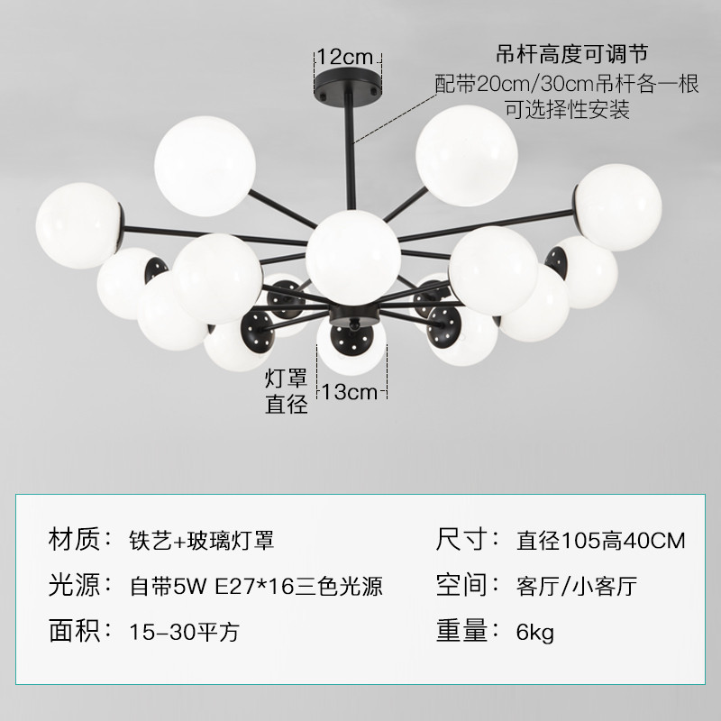 测试商品 四季沐歌套餐现代简约LED客厅吊灯北欧灯具全屋套装组合三室两厅 客厅16头吊灯（直径：105，高度40，E27*16，送全套