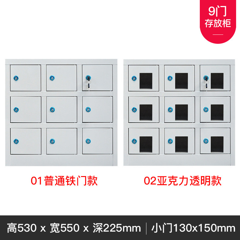 京鑫辉手机存放充电柜考场学校部队手机寄存柜超市储物保管柜工地 9门存放柜