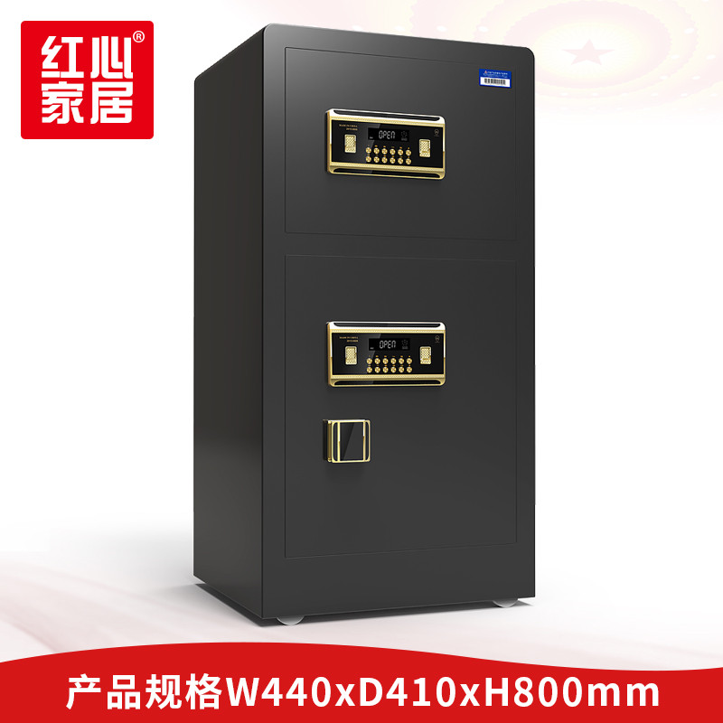 【红心家居】密码锁双门保管箱防撬保险柜办公家用钢制防盗实心门板 保密柜440*410*800