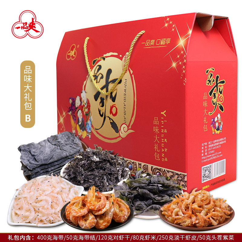 一品爽品味大礼包B950g*1盒干菌礼盒品南北干货菌菇