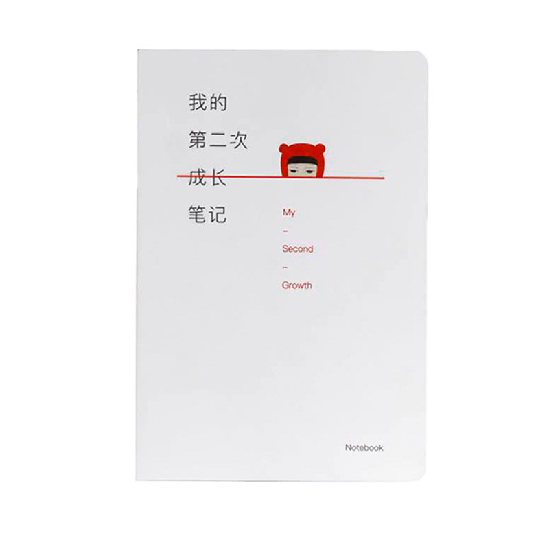什物计画 相拥.长大 笔记本