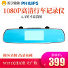 飞利浦（Philips）行车记录仪CVR800