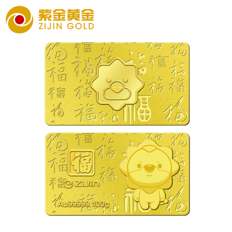 紫金黄金(ZiJin)苏格拉宁联名高纯工艺金条10g20g50g100g足金Au99999苏宁金条薄片金砖投资收藏系列 10克