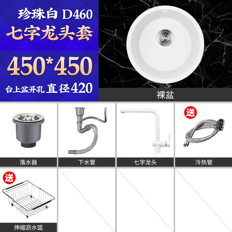 科恩纳石英石水槽D460 D460-七字套装-珍珠白