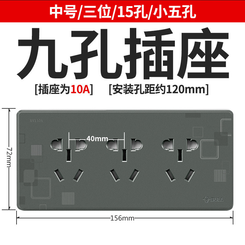 公牛开关插座118型暗装家用厨房墙壁6六20九孔9孔十二孔12孔面板多孔电源插座 G18灰15孔（九孔） 118型开关插座