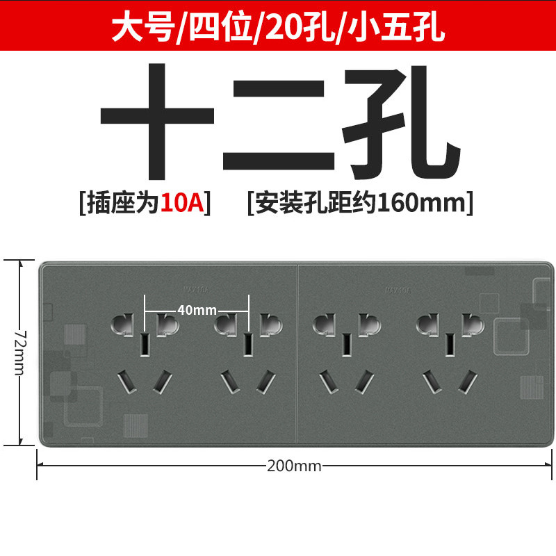 公牛开关插座118型暗装家用厨房墙壁6六20九孔9孔十二孔12孔面板多孔电源插座 G18灰20孔（十二孔） 118型开关插座