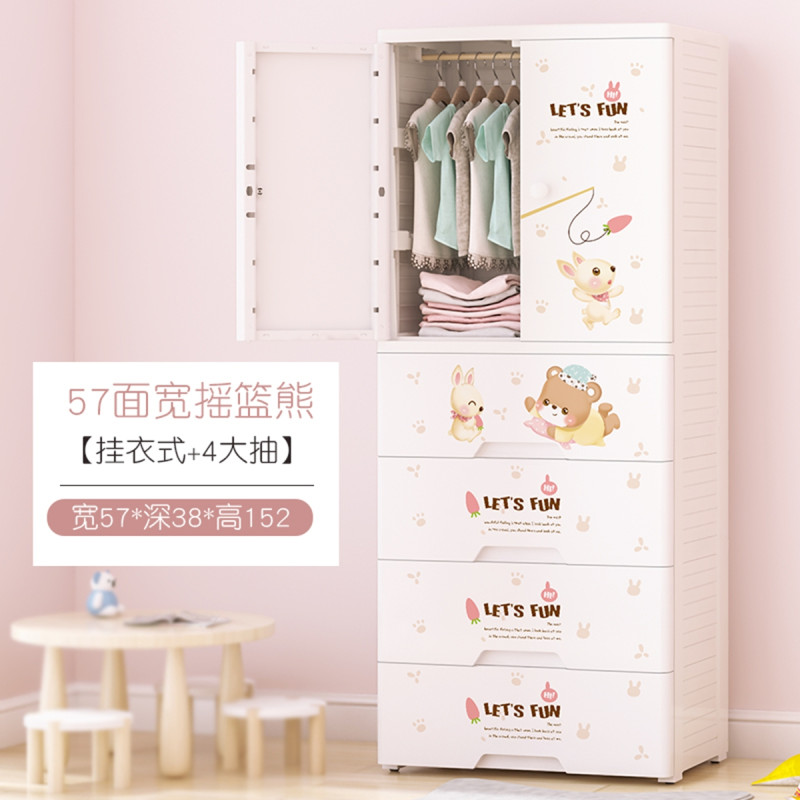 灵孜格-衣服收纳柜宿舍储物柜简易衣物储衣橱省空间小孩儿童衣服柜子 摇篮熊上层双开门+下4层抽屉（挂衣式）