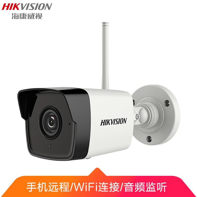 海康威视(HIKVISION) 监控摄像头wifi网络手机远程高清夜视家用室外家庭监控器DS-2CD1001FD-IW1