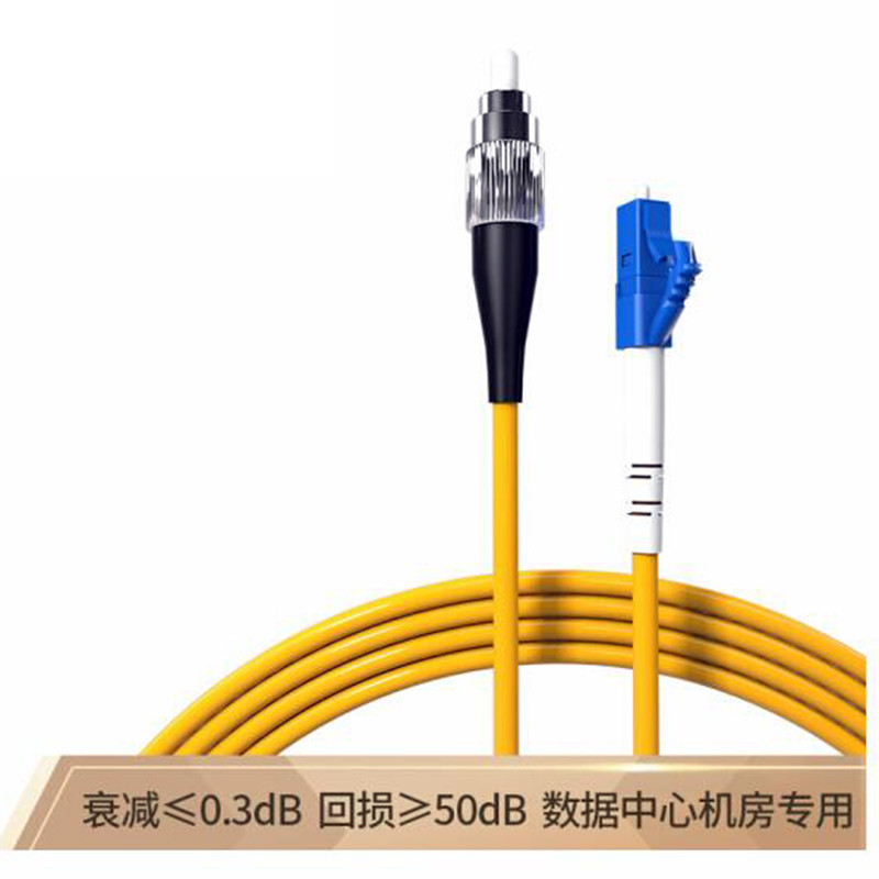 单模光纤尾纤FC-FC- 3m