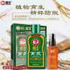 参造 霸王育发防脱洗发液380ml+头皮营养液55ml 单套价