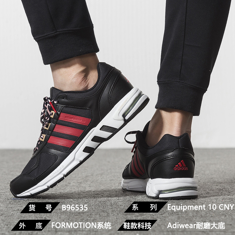 AC8600 阿迪达斯(adidas) 2018秋 男 跑步鞋AC8600 B96535 45