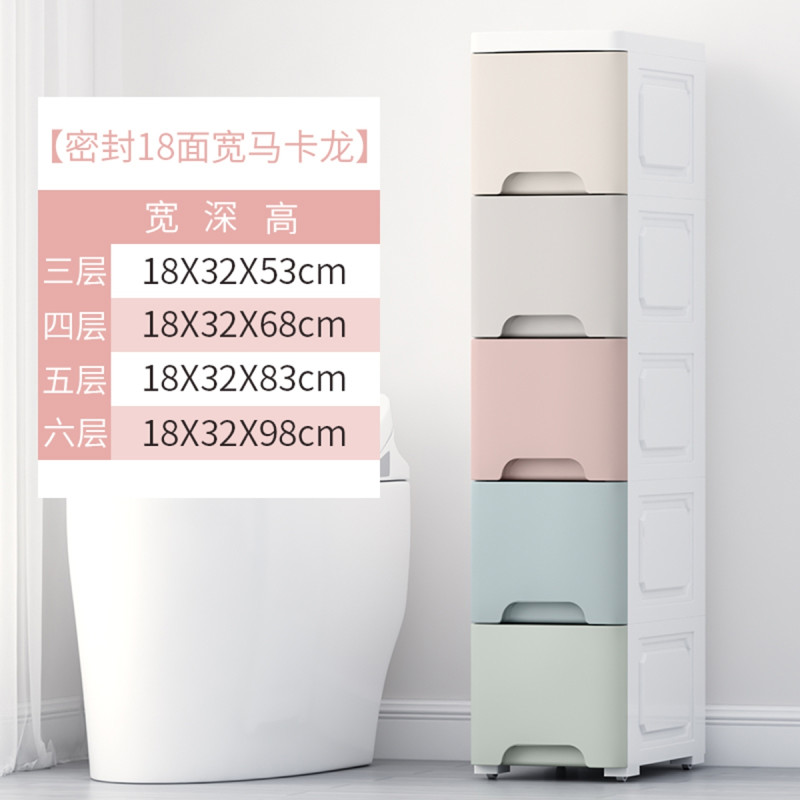 邦禾抽屉式收纳柜夹缝超窄间隙整理床头柜零食玩具衣服多层储物柜 18cm面宽夹缝收纳柜马卡龙【密封款-升级自带滑轮】4层