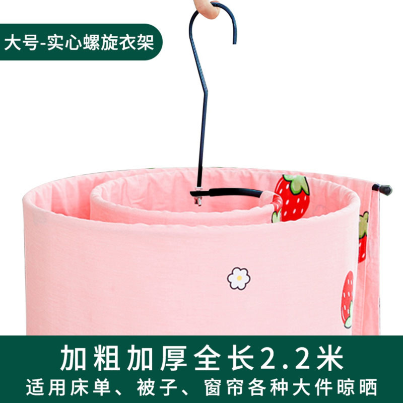 单爱可旋转阳台床单挂被子蜗牛圆形晾衣架螺旋式晒被子神器晒衣架 大号实心螺旋衣架【黑色】1个