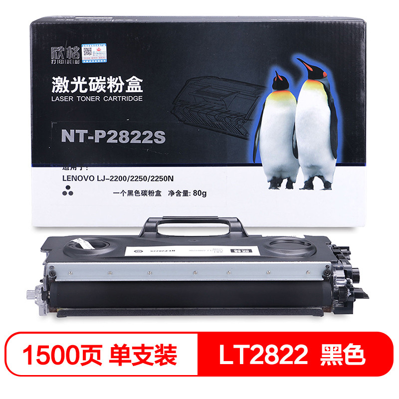 欣格 LT2822 粉盒 NT-P2822S适用联想 Lenovo LJ2200 2250 2250N 打印机