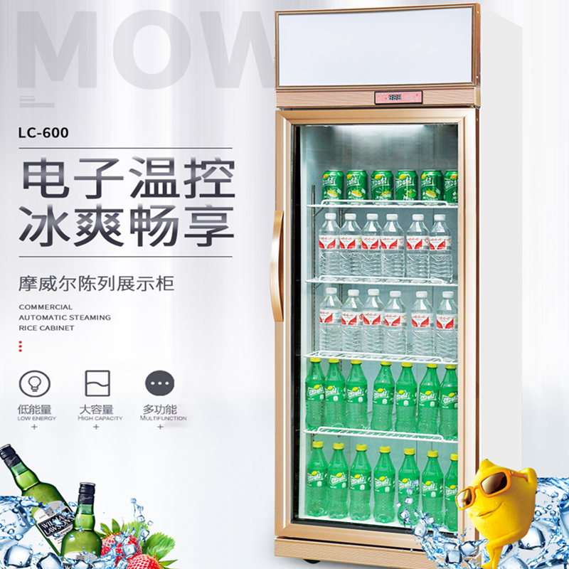 摩威尔陈列展示柜LC-600 白色