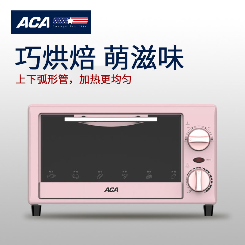 北美电器(ACA) 电烤箱ALY-12KX06J 10升小身材不占地 一机多用 单个价 粉色