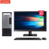 联想(Lenovo)扬天T4900v 商用台式电脑 23英寸屏（I5-9400 4GB 1TB 无光驱 W10）
