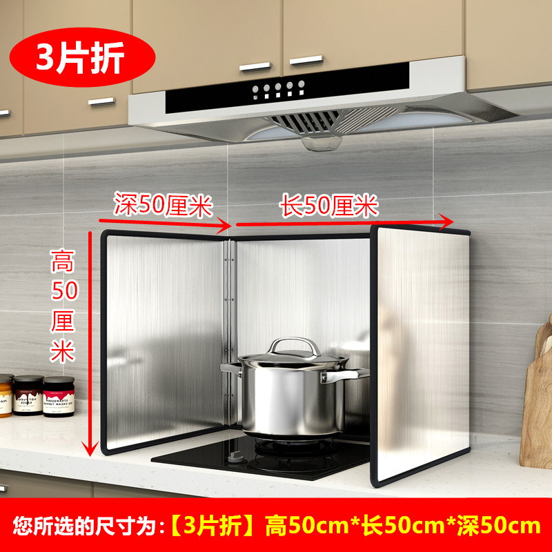 邦禾 -不锈钢厨房挡油板煤气灶台炒菜防溅油烟机隔热耐高温防油挡板 高50长50深50三片折