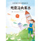 快乐读书吧3年级-如伊索寓言