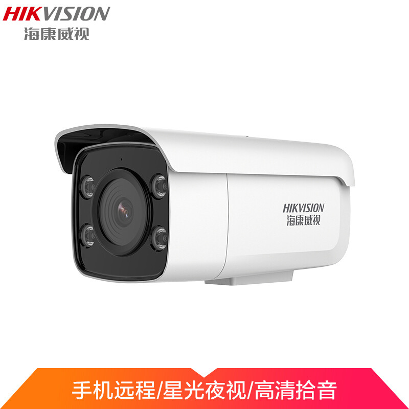 海康威视(HIKVISION)400万星光级 POE供电内置麦克风 双光网络监控摄像机 DS-2CD3T46WD-L 6mm 无内存