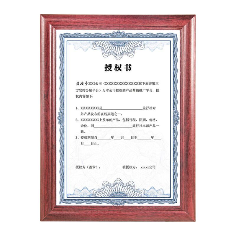 金隆兴SM-A4实木镜框（举木色/红木色）