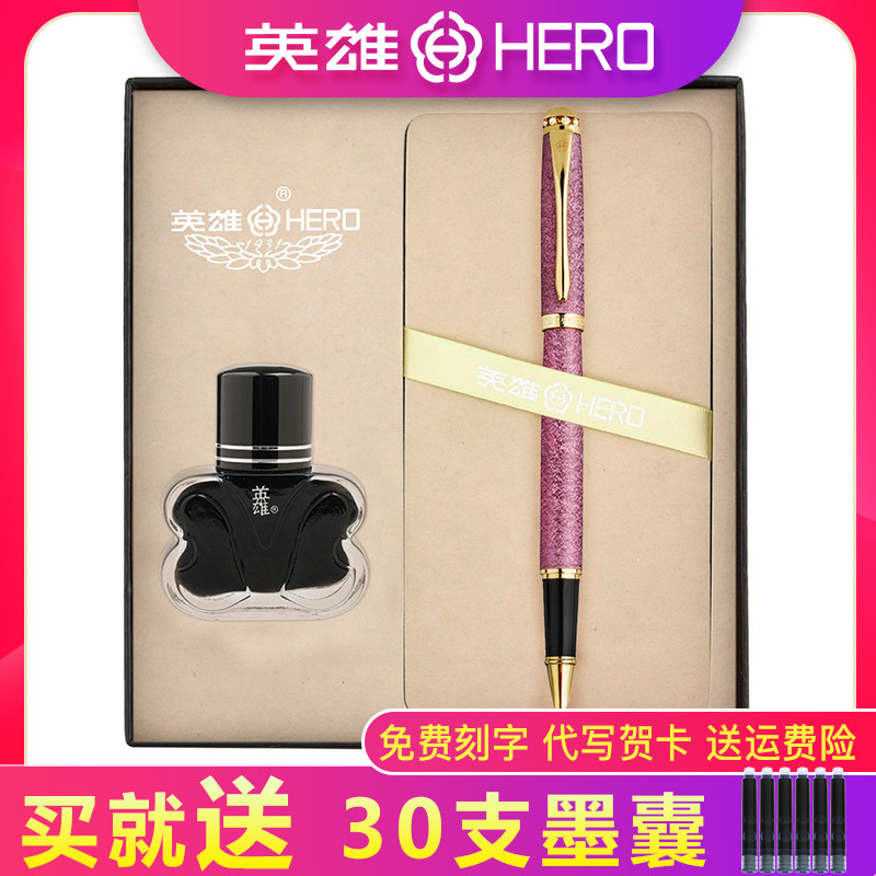 英雄（HERO）1520绒砂 男女多彩细尖铱金礼品钢笔/墨水笔礼盒套装 粉色笔墨礼盒