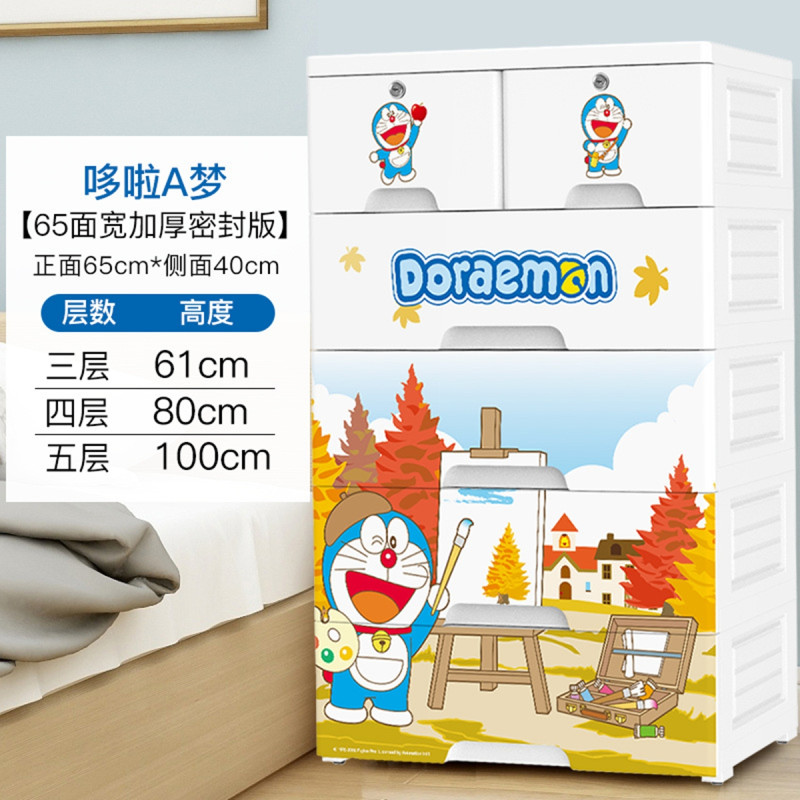 灵孜格哆啦A梦抽屉式收纳柜塑料宝宝衣柜婴儿童玩具多层组合储物箱 65面宽哆啦A梦【5层】
