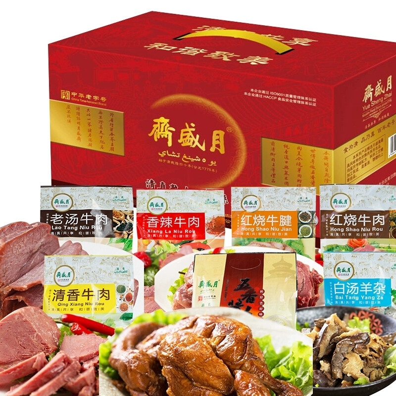 月盛斋 经典红礼盒A款1750g