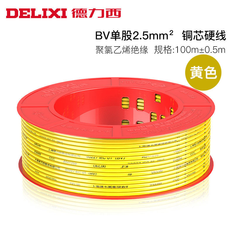 德力西电线家用BV2.5国标铜芯线1.5/4/6平方电线10单股单芯家装硬电缆电线 【BV2.5】【黄色】【100米/卷】 100米/卷