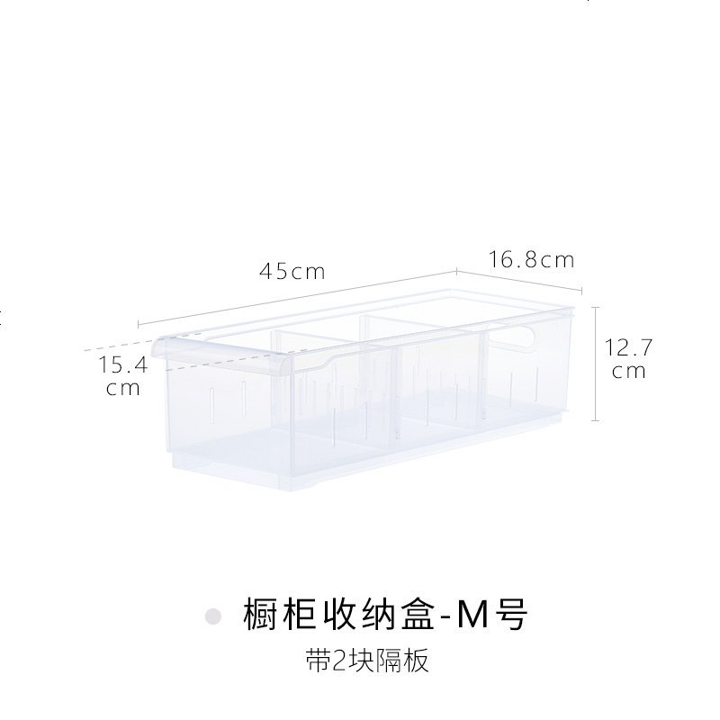 厨房橱柜收纳盒家用透明塑料餐具锅具储物盒置物架杂物收纳篮_311_629 M号(带2块隔板)