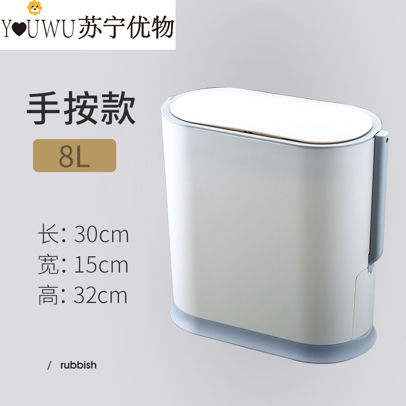 黎想家-御壶堂智能垃圾桶家用自动感应防水卫生间厕所马桶刷一体式创意电动带盖 白色椭圆手按款（塑料材质）带马桶刷