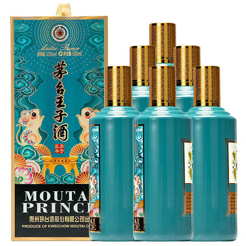 茅台王子酒(庚子鼠年）53度500ml*6 整箱装 酱香型白酒 鼠年生肖酒