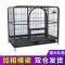 狗笼子大型中型小型犬泰迪金毛狗笼德牧边牧加粗萨摩室内宠物笼_3_873 湖南湖北省笼子颜色备注125*78*100双杠加粗加固