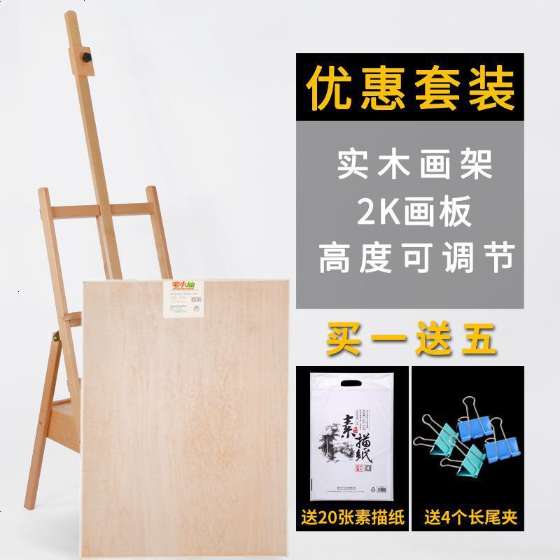 苏宁放心购榉木带抽屉儿童实木质油画架木制美术素描成人画箱画板架套装收纳式学生初学者折叠多功_747 原木色画架+2K画板