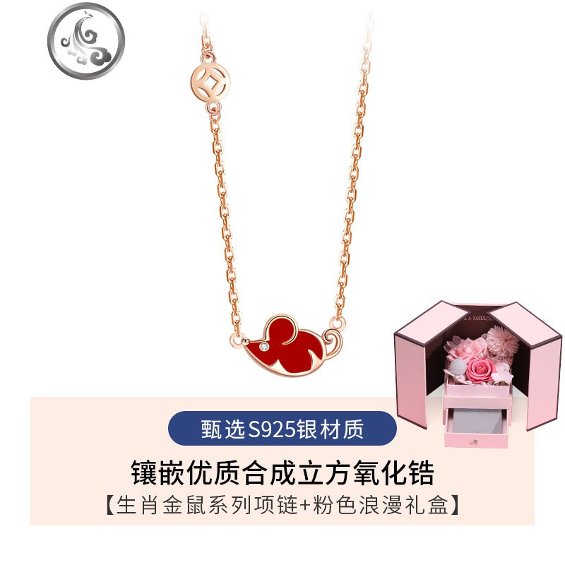 本命年项链女纯银生肖鼠女锁骨链小众设计吊坠生日圣诞送女友 好运鼠项链+粉色浪漫礼盒