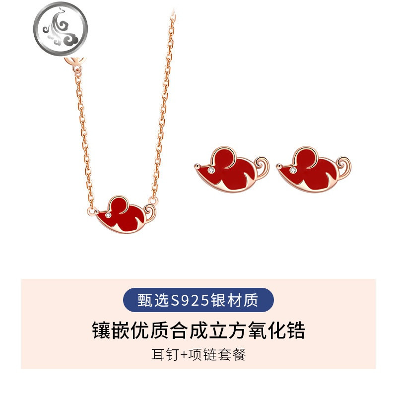 本命年项链女纯银生肖鼠女锁骨链小众设计吊坠生日圣诞送女友 好运鼠项链+耳钉