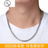 s925纯银男士项链双扣嘻哈链镀白金男潮侧身链马鞭链宽款学生银链 方扣项链宽约3mm长约60cm重约12.5g